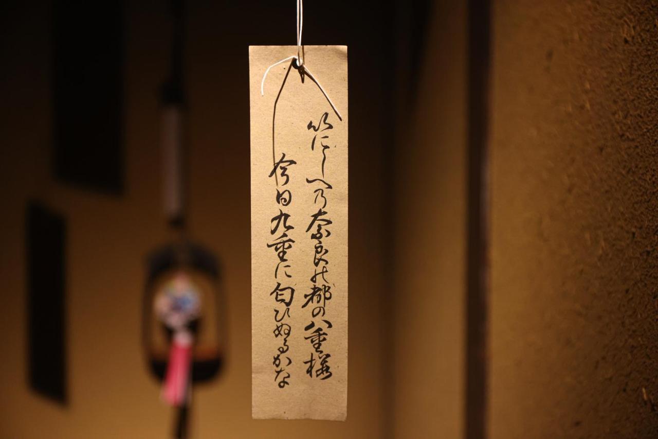 Kominka Neri（古民家煉り） Miyawaka Extérieur photo